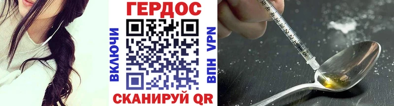 ГЕРОИН хмурый Апатиты